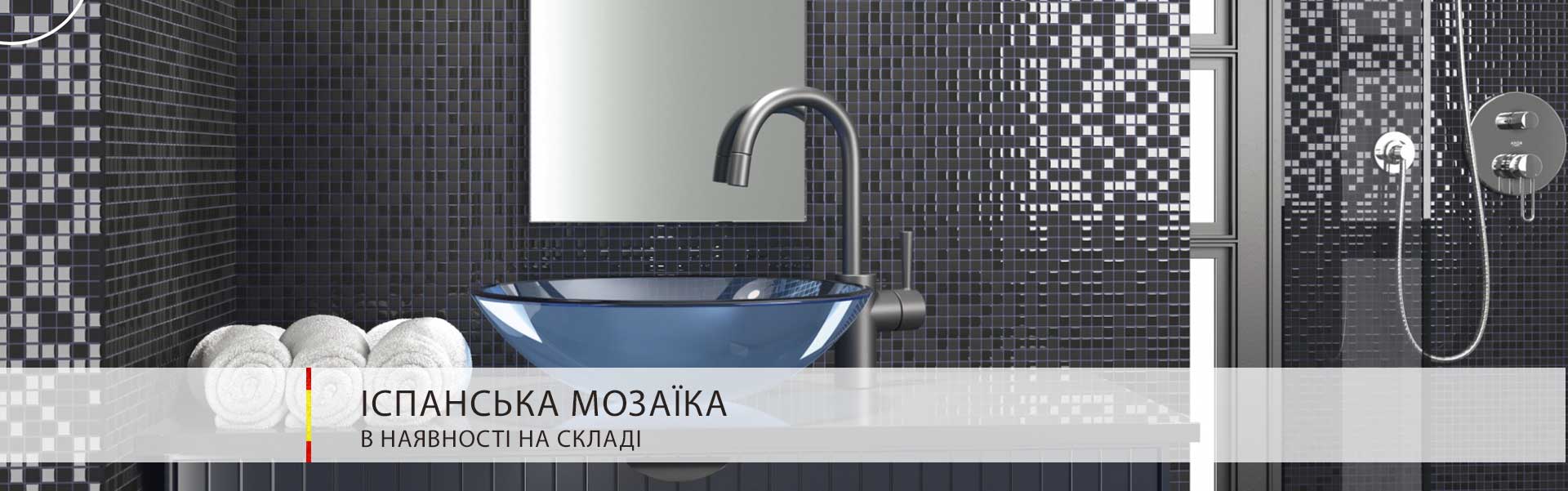 Мозаїка з Італії
